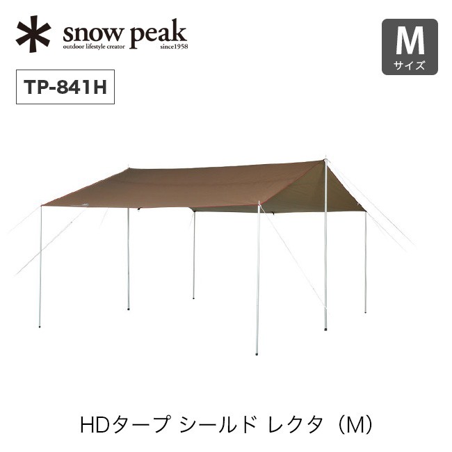 【未使用】  peak HDタープ シールドレクタ M 日除け Amazon | スノーピーク(snow peak) タープ HDタープ シールド