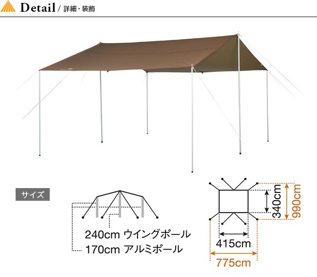 snow peak（スノーピーク） HDタープ シールド レクタ（M） 2026春夏
