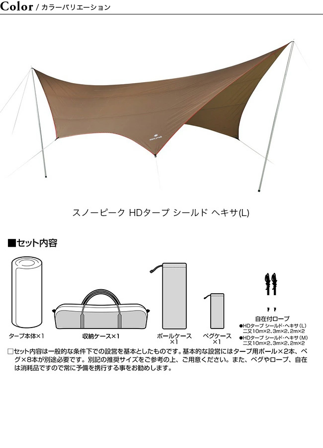 snow peak スノーピーク HDタープ シールド ヘキサ(L) TP-862H タープ