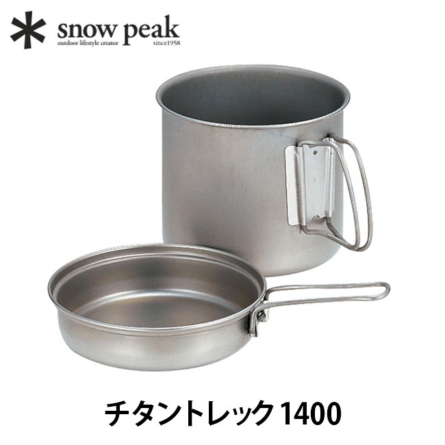 snow peak スノーピーク チタントレック 1400 : s06209 : OutdoorStyle