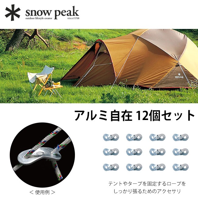 snow peak
