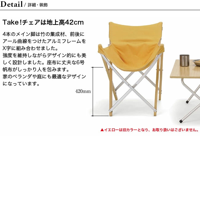Amazon | スノーピーク(snow peak) TaKe!チェア 生成 LV-080