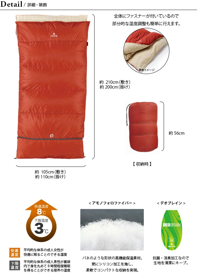 snow peak スノーピーク セパレートシュラフ オフトンワイド LX
