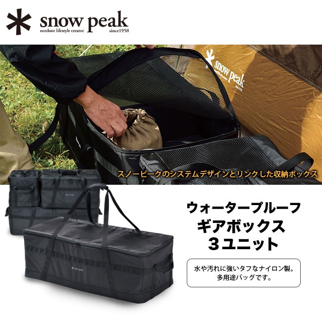 8周年記念イベントが スノーピーク snow peak ウォータープルーフギア