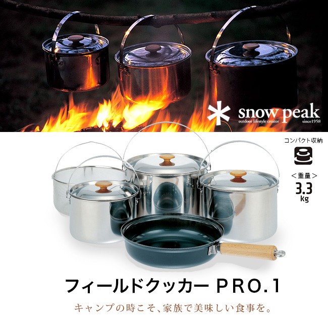 アウトドア snow フィールドクッカー Pro.1 t0dOj-m89622203627 peak