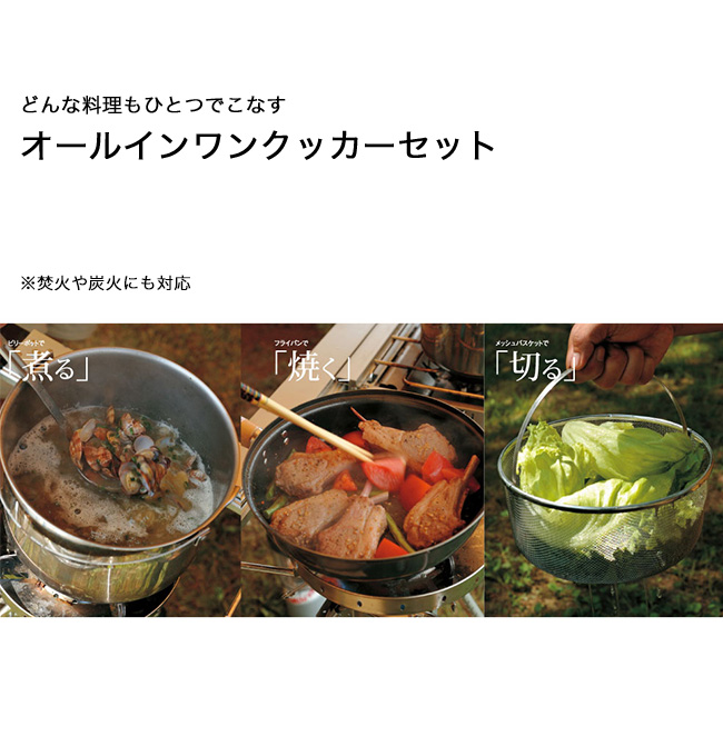 snow peak（スノーピーク） フィールドクッカーPRO.1 : OutdoorStyle