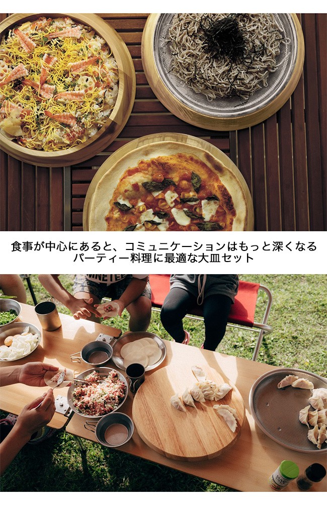 スノーピーク パーティープレート snow peak Party Plate CS-330