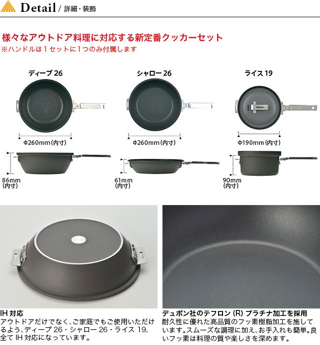 snow peak スノーピーク パンクッカー ディープフライパン フライパン 炊飯 炊飯鍋 IH対応 ガス 両手鍋 テフロン snowpeak :  s06294 : OutdoorStyle サンデーマウンテン - 通販 - Yahoo!ショッピング