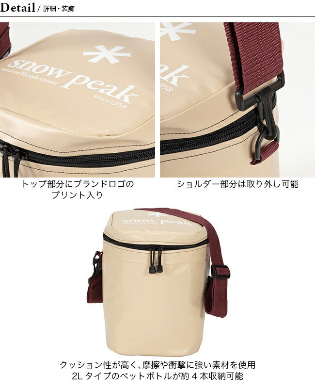 snow peak（スノーピーク） ソフトクーラー11 FP-111R バッグ 保冷