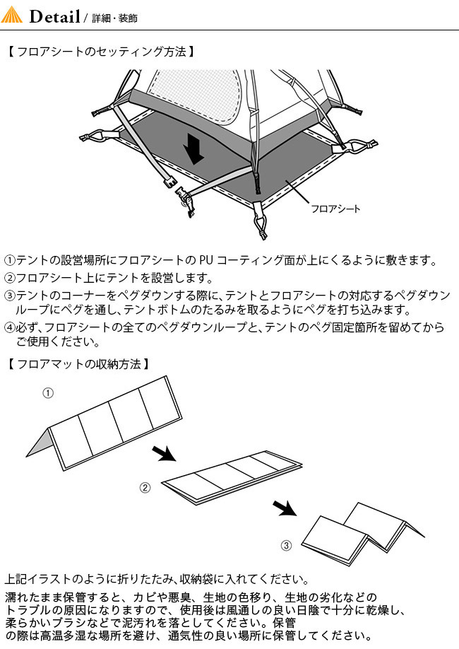 snow peak スノーピーク アメニティドームS マットシートセット