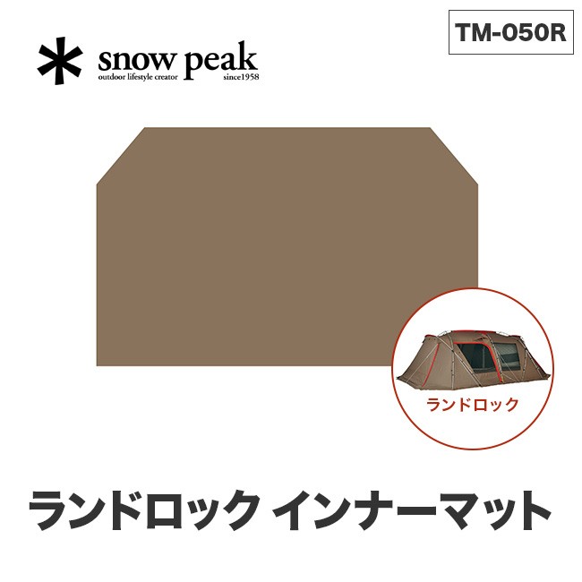 snow peak スノーピーク ランドロック インナーマット チインナーマット ランドロック テント 宿泊 快適 マット シート TM-050