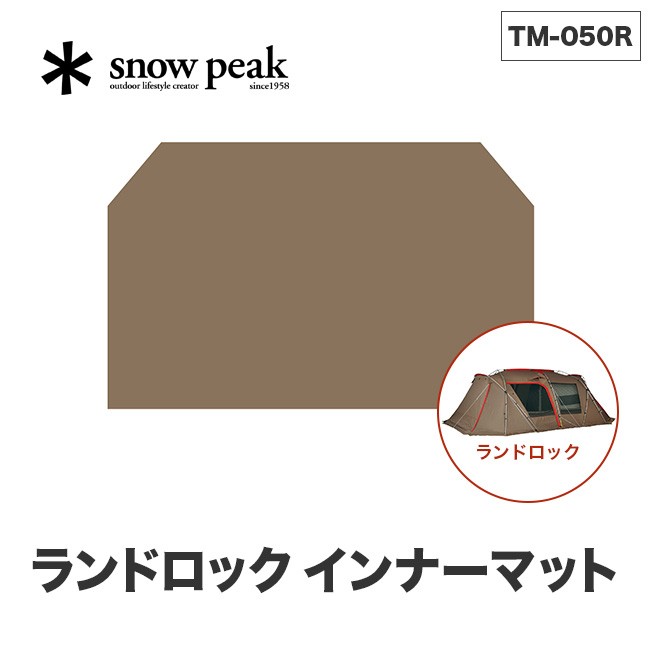 snow peak スノーピーク ランドロック インナーマット チインナー