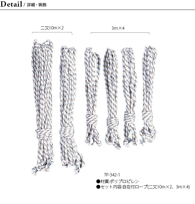 スノーピーク snow Hexa Pro. Rope Set TP-362-1 peak ヘキサ ロープセットPro 国産品 peak