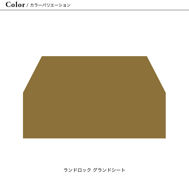 snow peak（スノーピーク） ランドロック グランドシート