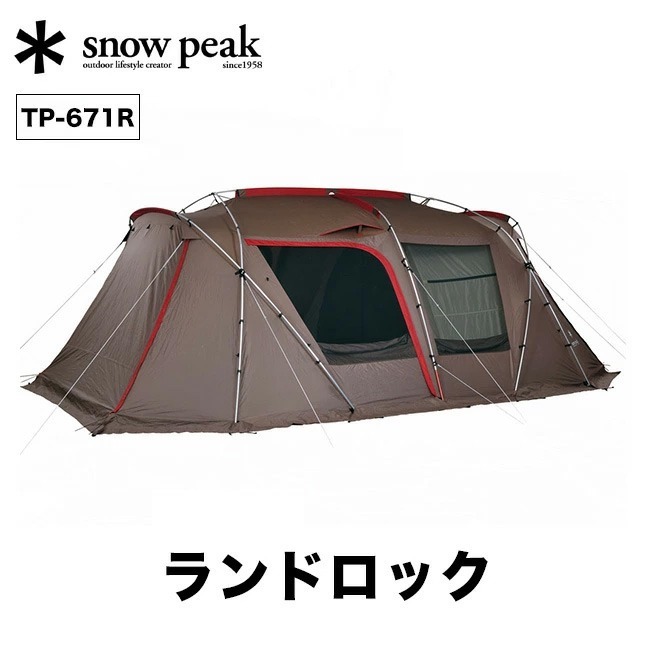 snow peak スノーピーク ランドロック 簡単設営 テント アウトドア 