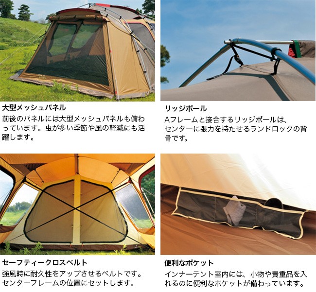 snow peak スノーピーク ランドロック 簡単設営 テント