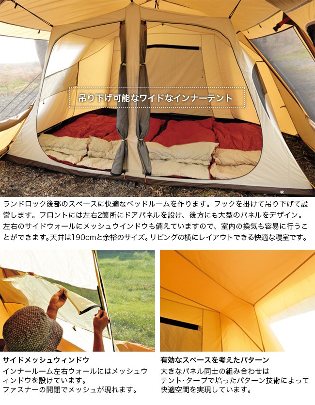 Amazon | スノーピーク(snow peak)ランドロック 【雪峰祭2024秋