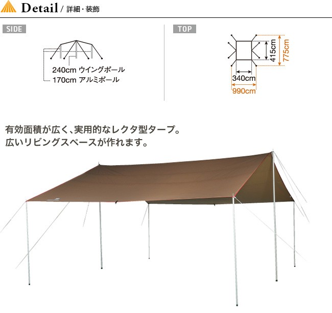 HDタープ　レクタM ポールフルセット snow peak（スノーピーク） HDタープ シールド レクタ(M) Pro セット