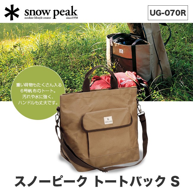 snow peak スノーピーク トートバック S トートバッグ 鞄 カバン 幌布 