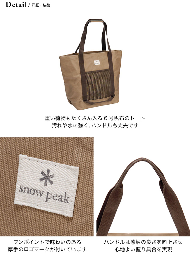 snow peak スノーピーク トートバック M