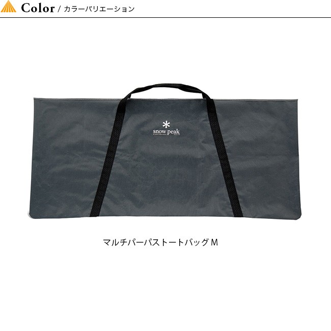 スノーピークテントポール アルミ製 ブラック DAIS収納バッグ付き