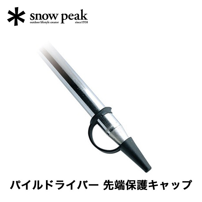 snow peak