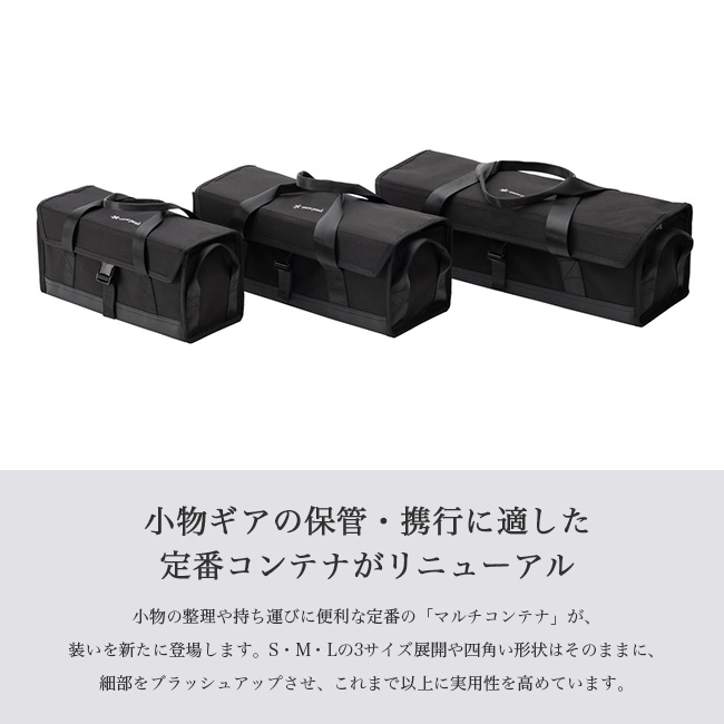 snow peak（スノーピーク） マルチコンテナL UG-475 Multi Container L