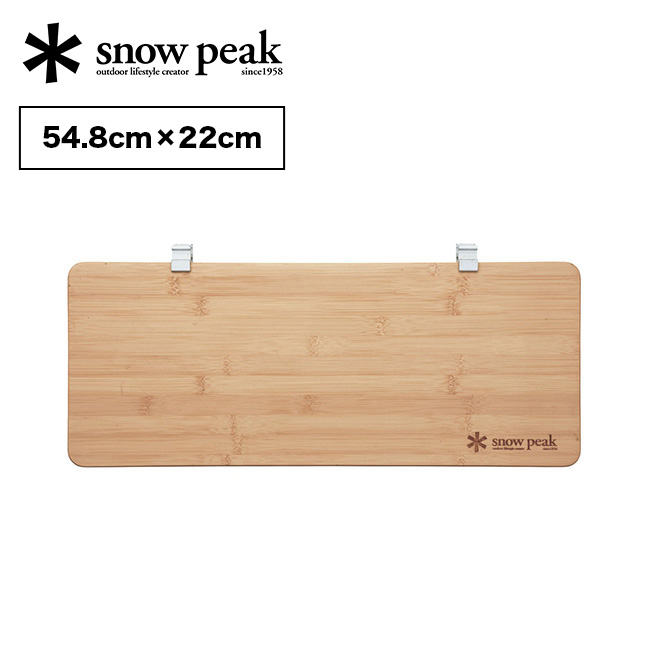 snow peak スノーピーク スライドトップロングハーフ竹 バーベキュー IGT テーブル 天板 木製