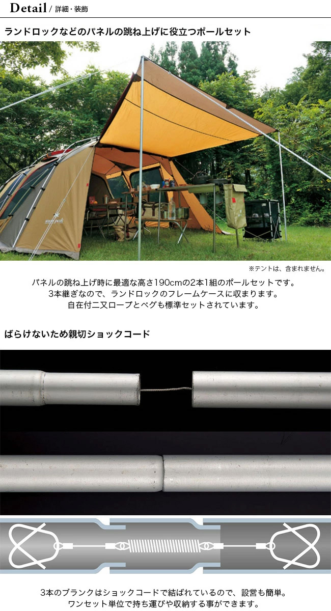 snow peak スノーピーク アップライトポールセット TP-080 ポール テント アクセサリー : s06440 : OutdoorStyle  サンデーマウンテン - 通販 - Yahoo!ショッピング