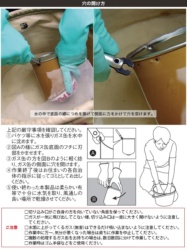 snow peak（スノーピーク） クワガタ ガス抜き ガス缶 バーベキュー 缶