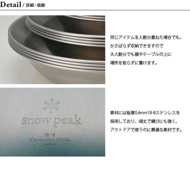 snow peak