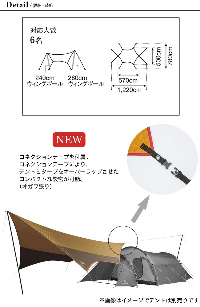 snow peak スノーピーク アメニティタープ ヘキサLセット TP-851SR