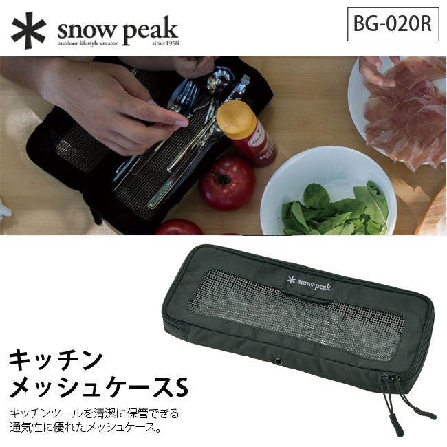snow peak