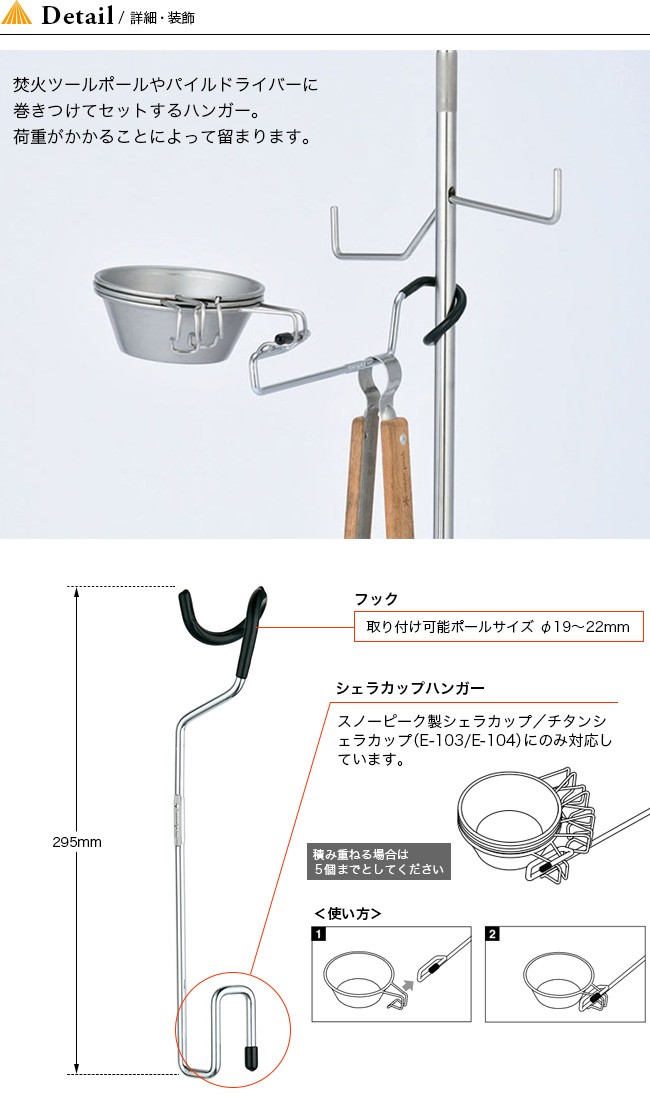 格安 価格でご提供いたします snowpeak スノーピーク 焚き火ツール