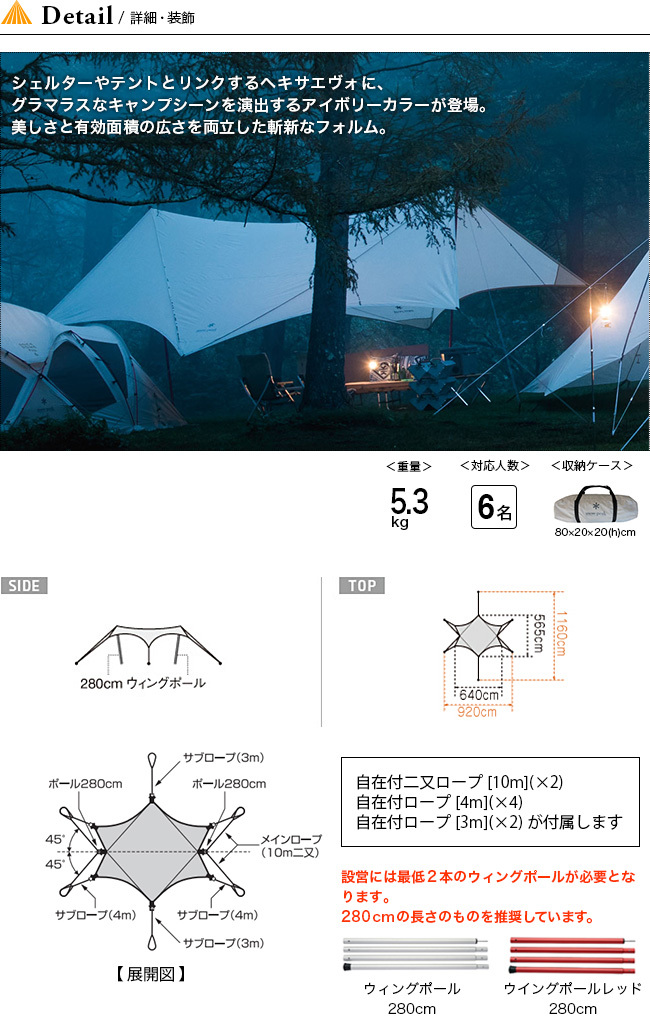 snow peak スノーピーク HDタープ シールド ヘキサエヴォ Pro.アイボリー TP-260IV 6人用テント テント UVカット  アウトドア キャンプ バーベキュー : s06493 : OutdoorStyle サンデーマウンテン - 通販 - Yahoo!ショッピング