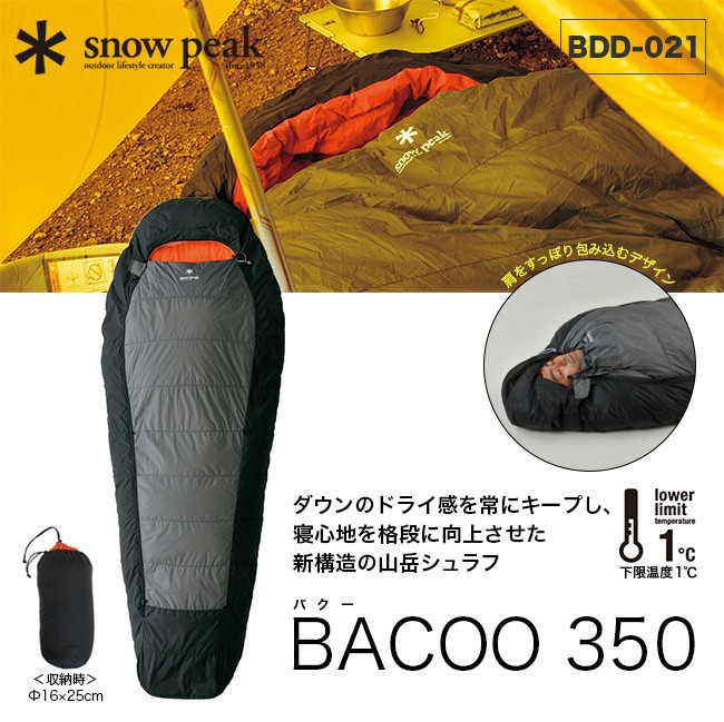 snow peak スノーピーク バクー 350 イベント 音楽 野外