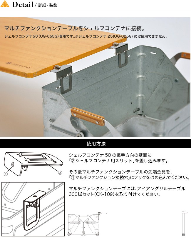 スノーピーク シェルフコンテナ 50 UG-055G キャンプ Snow Peak