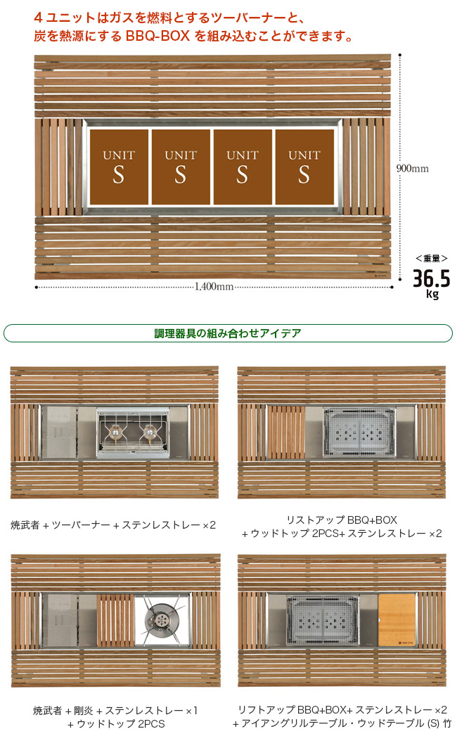 snow peak スノーピーク ガーデンユニットテーブル ウッドトップ