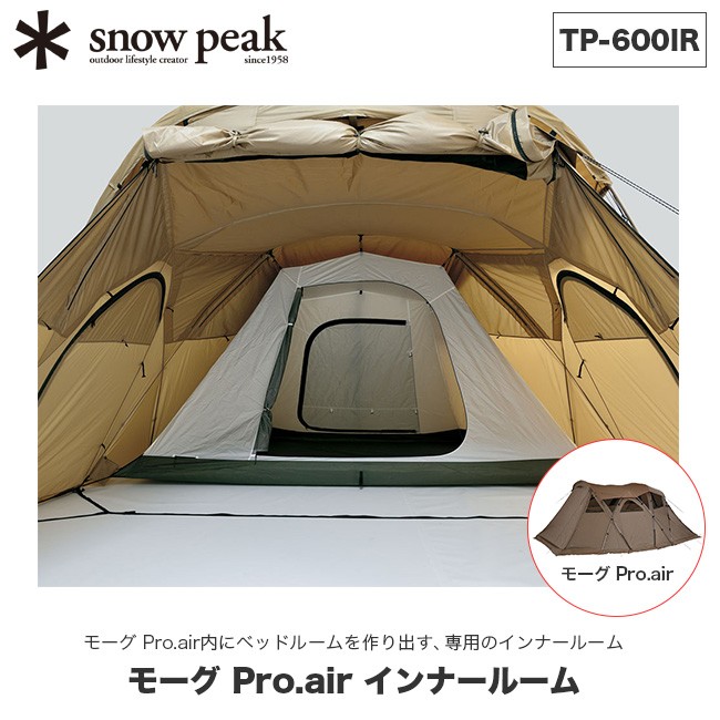 バーゲンで スノーピーク モーグ Pro.air snowpeak morg general-bond