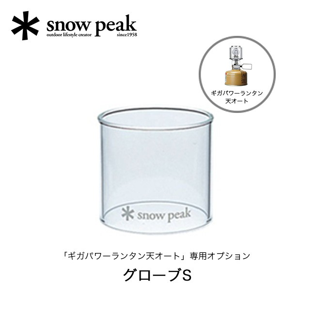 snow peak