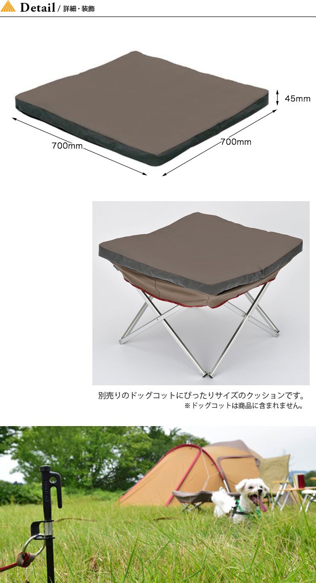 snow peak スノーピーク ドッグクッション