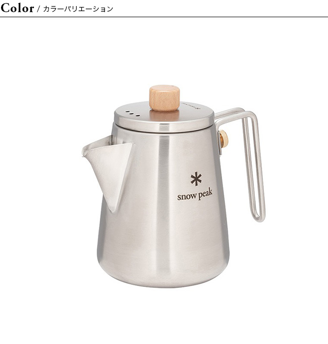 フィールドバリスタ ケトル(CS-115R) | 調理器具(クッキング用品