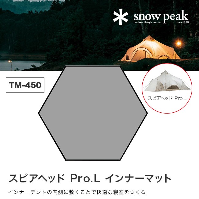 snow peak（スノーピーク） スピアヘッド Pro.L インナーマット TM-450