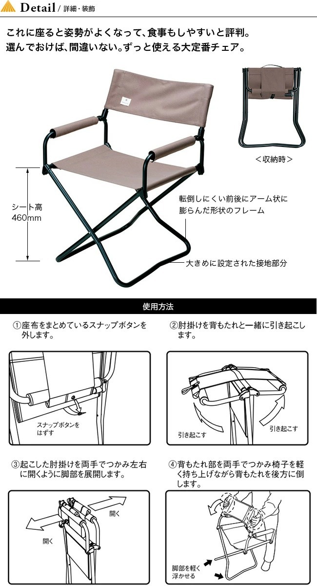 snow peak スノーピーク FDチェアワイド 椅子 チェア 家具