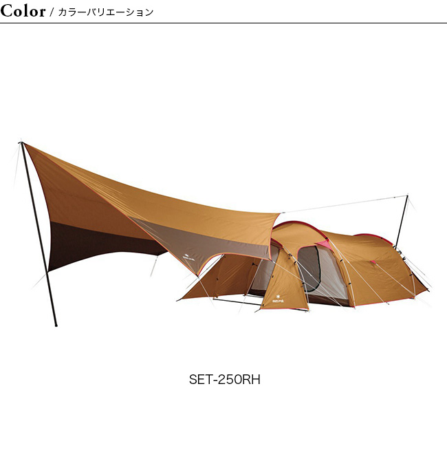 【未使用品】snow peak ヘキサL 現行 日陰 タープ SET-250RH 未使用品】snow peak ヘキサL 現行 日陰 タープ SET-250RH