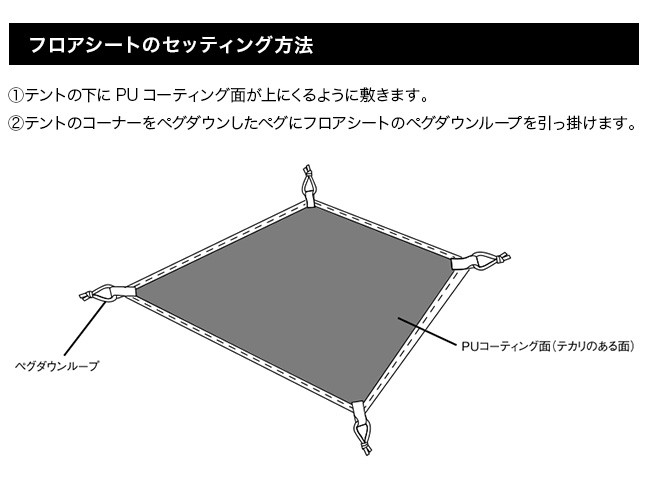 snow peak（スノーピーク） エントリーパック TT用マットシートセット