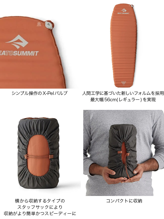 SEA TO SUMMIT スリーピングマット レギュラー SEA TO SUMMIT（シートゥーサミット） シートゥサミット パシュートS I