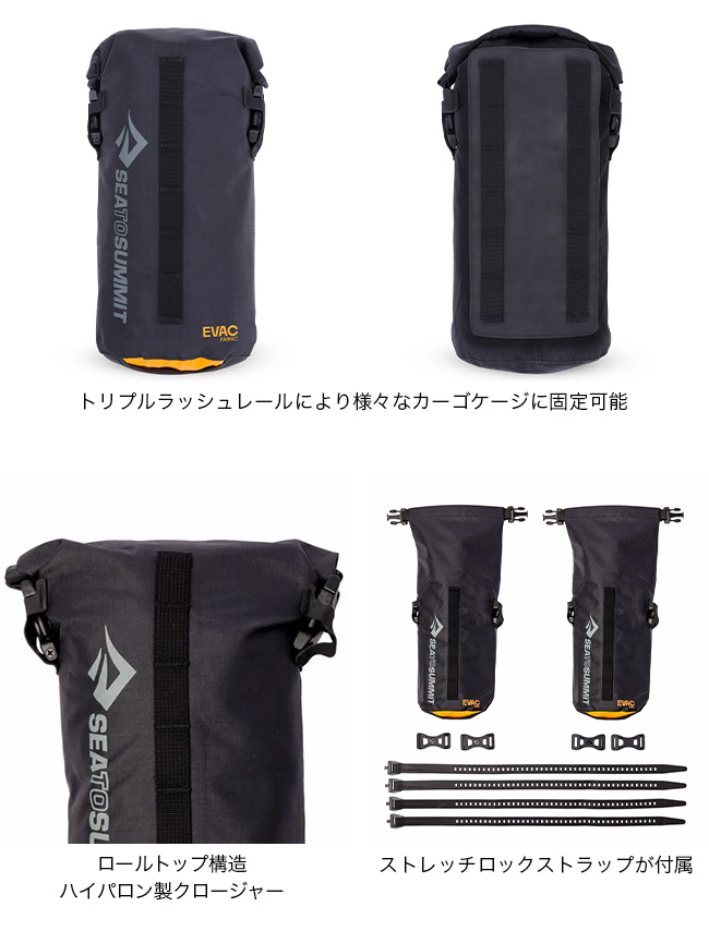 SEA TO SUMMIT（シートゥーサミット） シートゥサミット EVACバイク