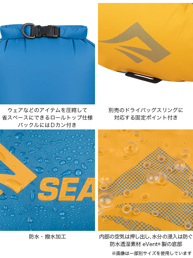 SEA TO SUMMIT（シートゥーサミット） シートゥサミット Evacドライ