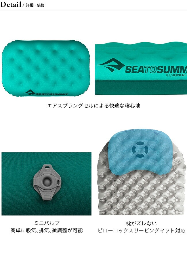 SEA TO SUMMIT（シートゥーサミット） シートゥサミット エアロ